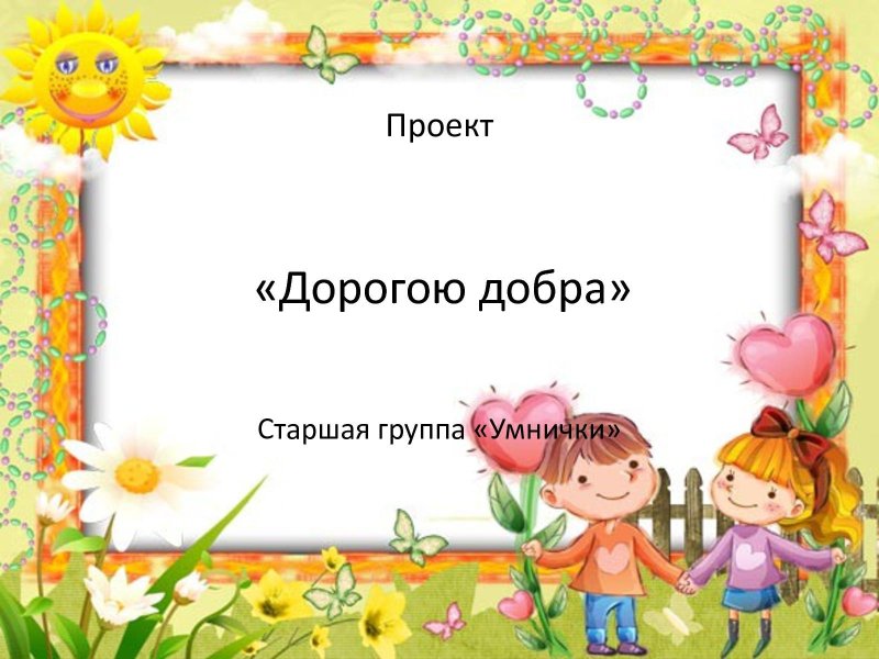 Картотека математических игр для дошкольников