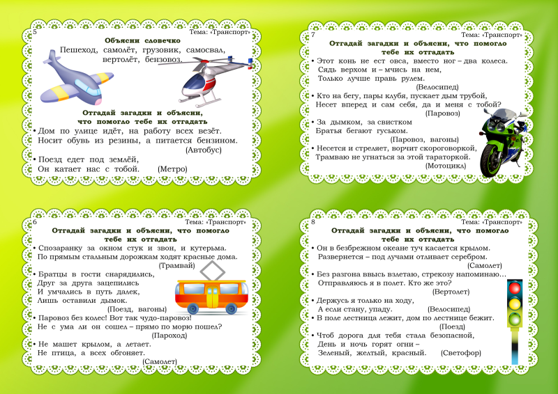 Дидактические игры обложка