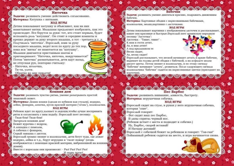 Картотека дидактических игр по физкультуре