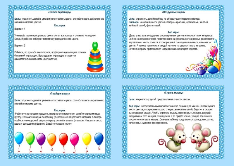 Картотека словесных игр для дошкольников