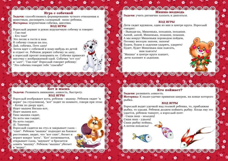 Картотека словесных игр во второй младшей группе