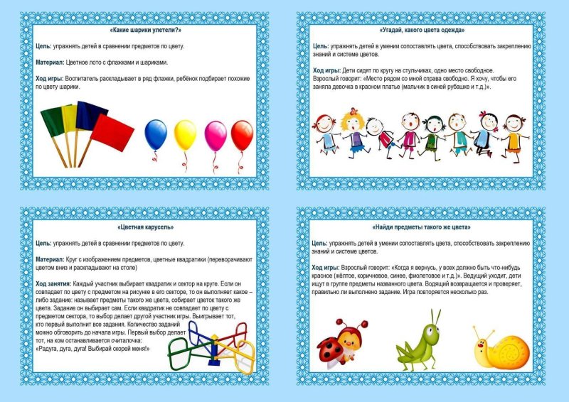 Игры на эмоции для дошкольников картотека