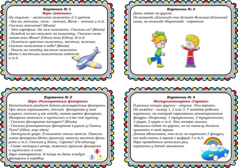 Картотека русских народных игр