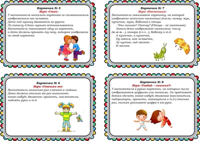 Картотека психогимнастики для дошкольников