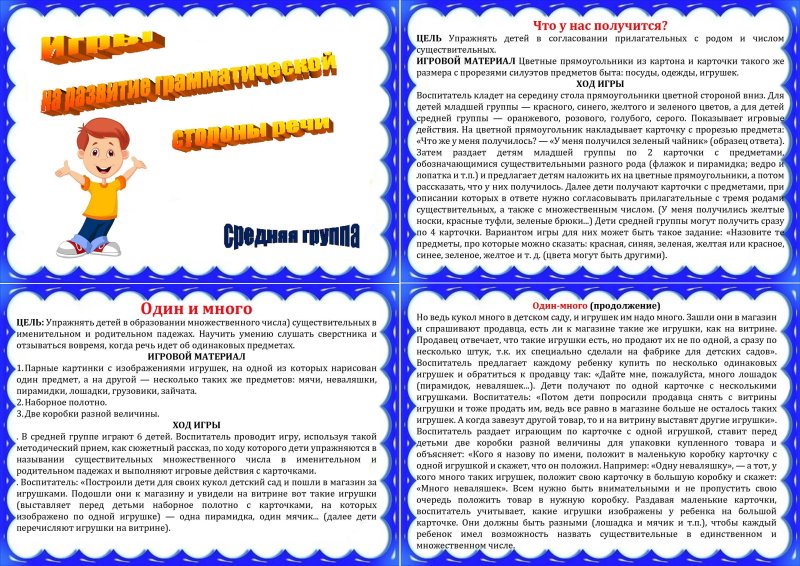 Картотека игр с тревожными детьми