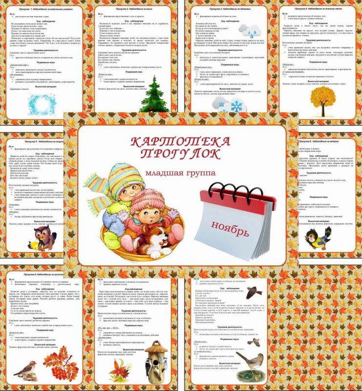 Картотека словесных игр