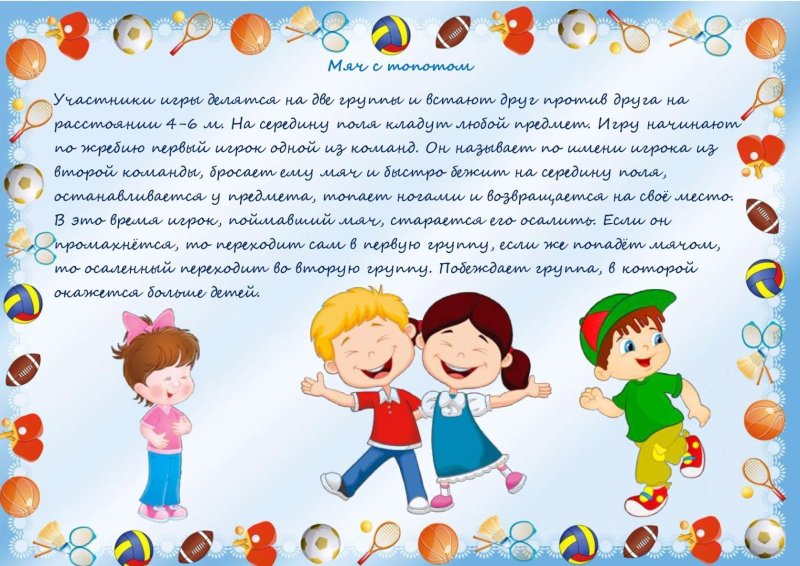 Рамка дети в детском саду