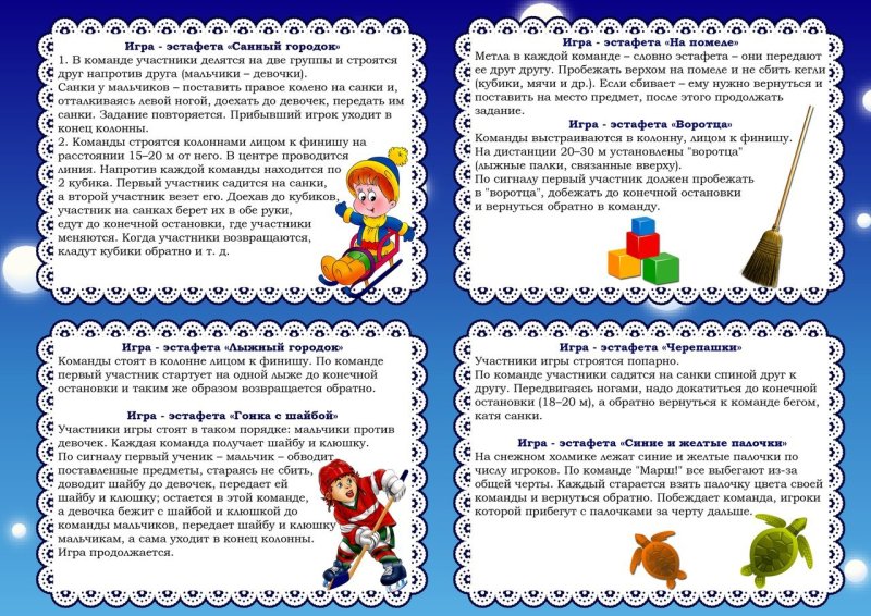 Картотека зимних игр в старшей группе