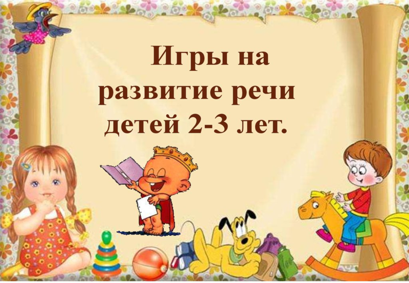 Краеведческие игры в детском саду