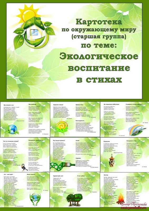Картотека игр пальчиковая гимнастика