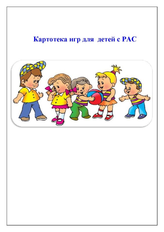 Речевые игры картотека Связной речи