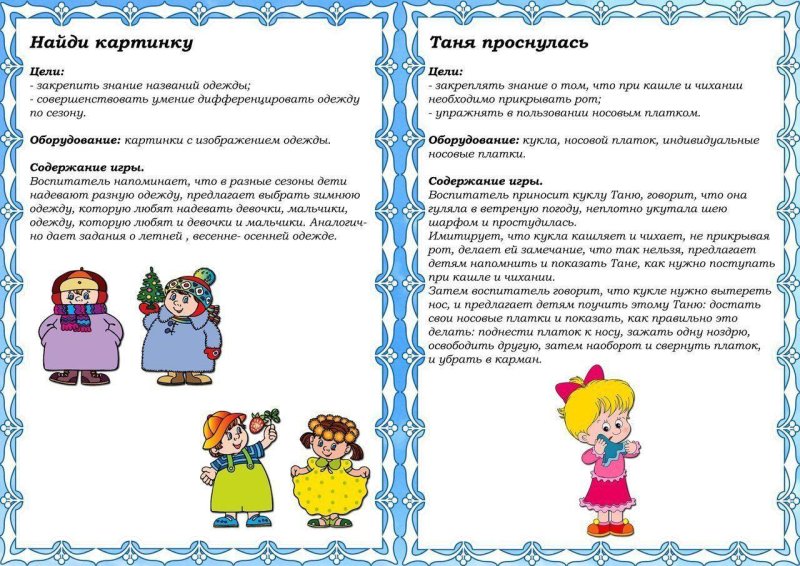 Картотека игр для развития речи детей
