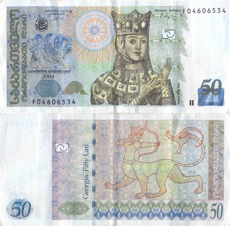Грузинские купюры