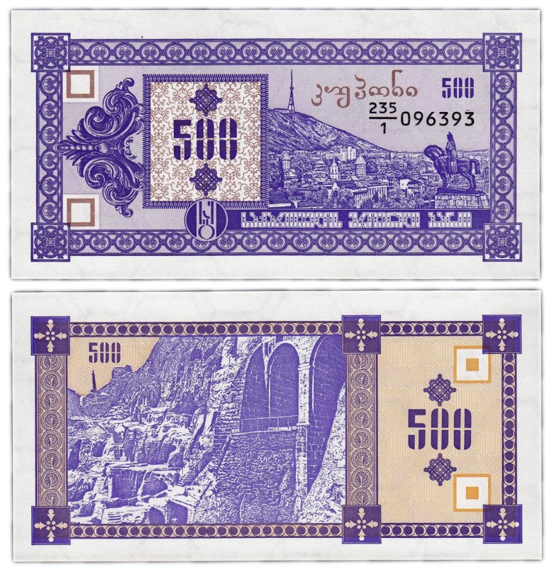 500 Лари Грузия 1995
