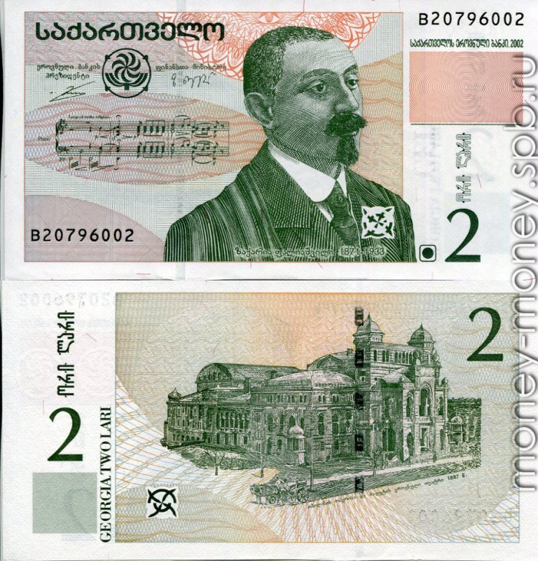 200 Лари купюра