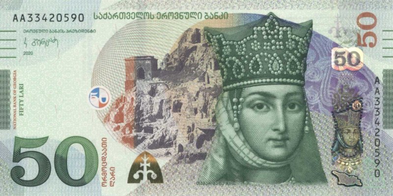 Купюры Грузии