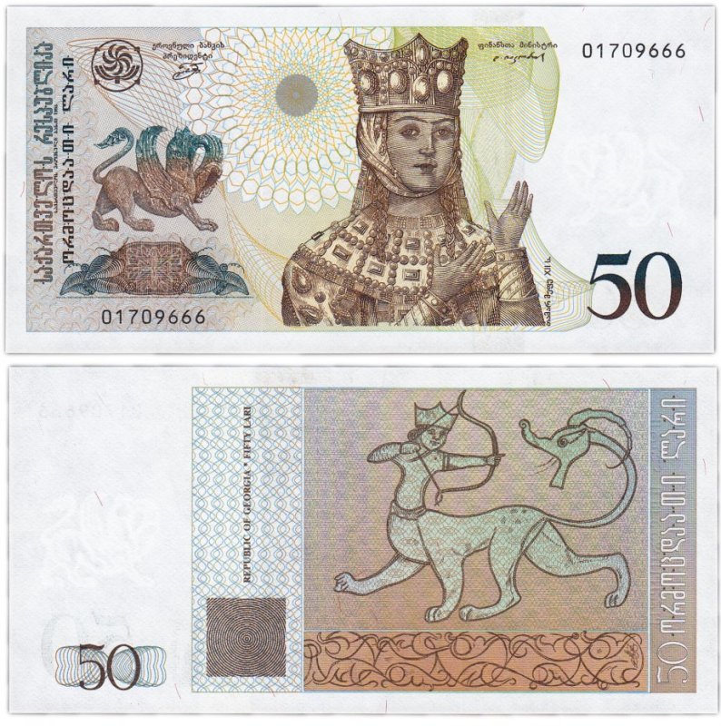 50 Тетри Грузия 2006