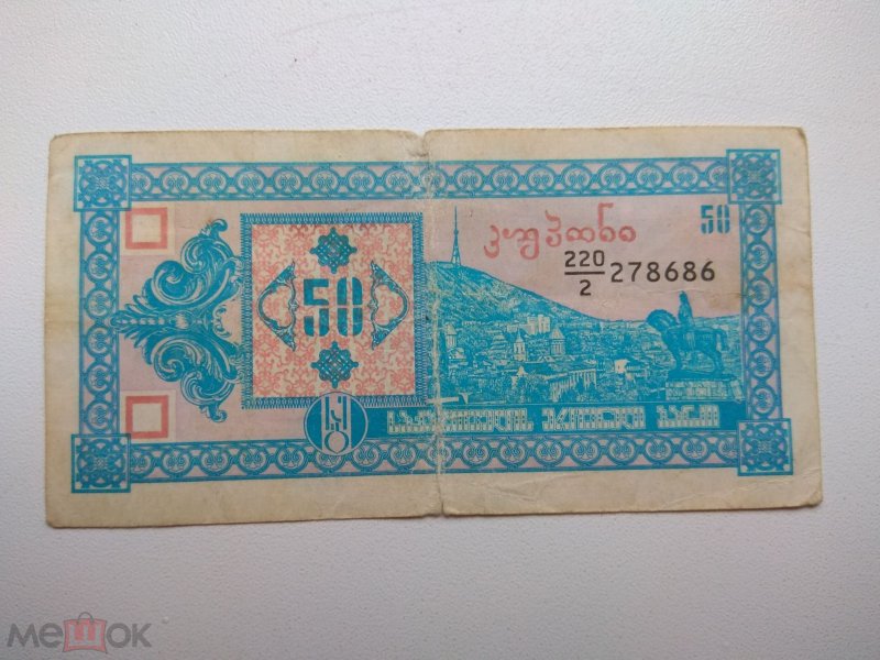 Грузинский лари банкноты