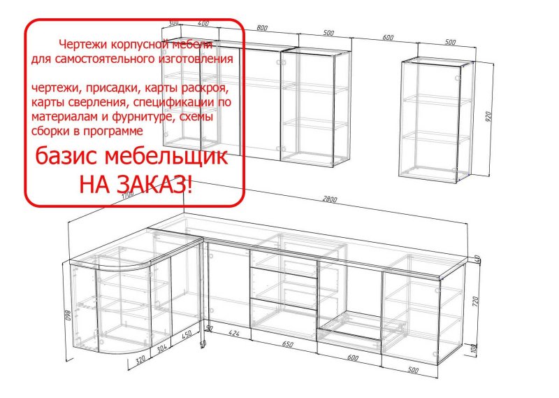 Тумба под мойку для кухни 60х80 чертёж