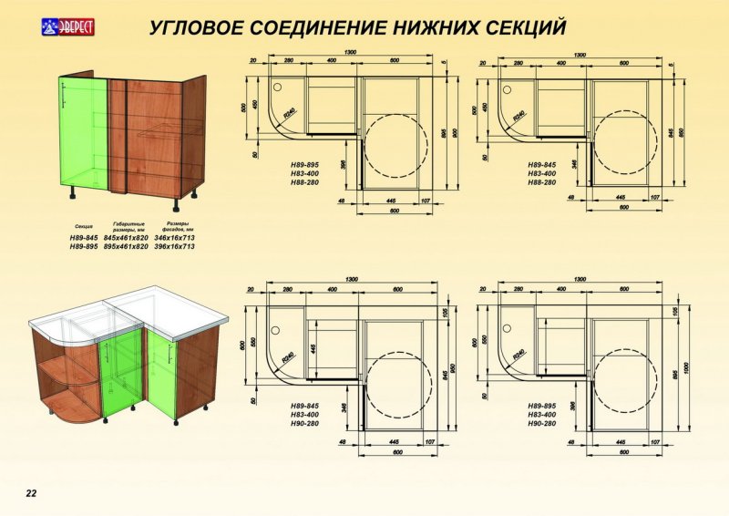 Угловой кухонный модуль верхний стандарт