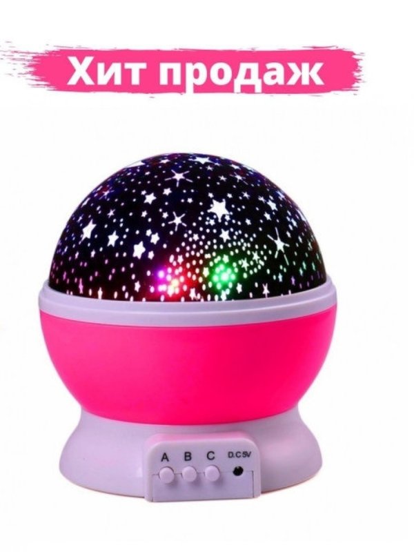 Ночник-проектор звездное небо Star Master Dream Rotating Projection Lamp вращающийся