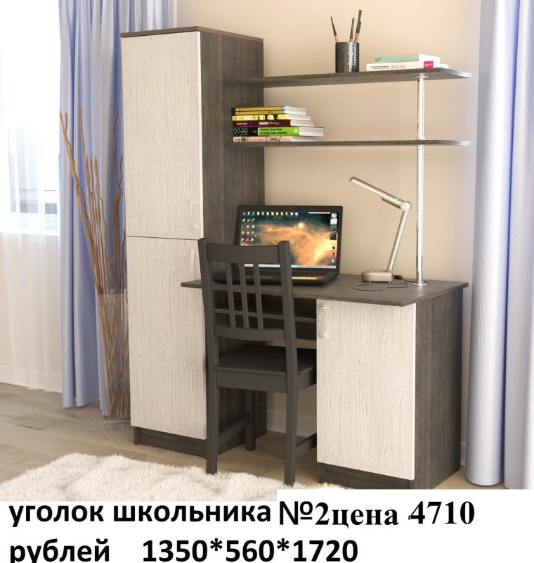 "Уголок школьника 2" ВМК Аджио