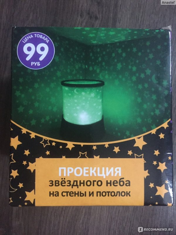 Ночник с проекцией Fix Price