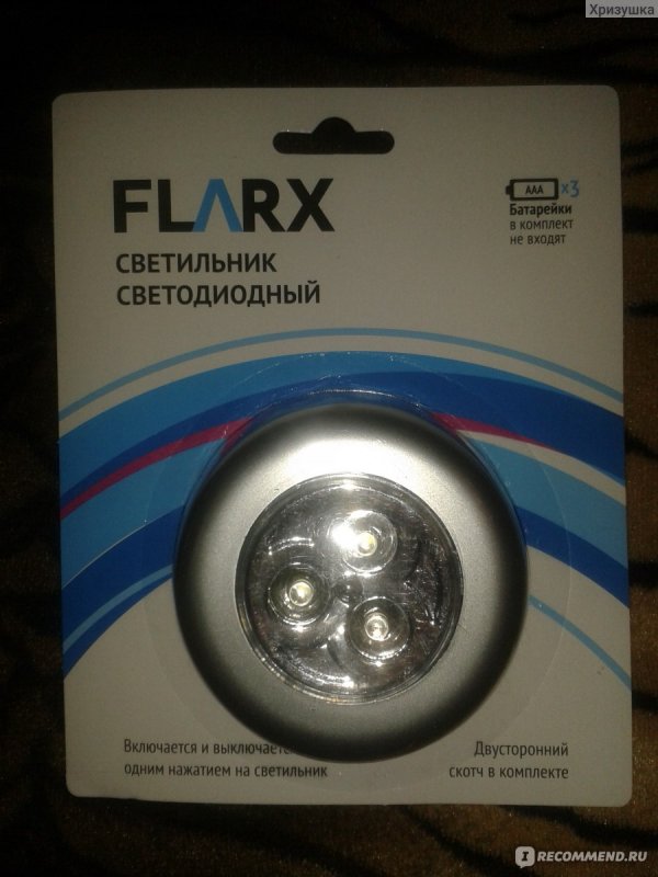 Светильник светодиодный FLARX Fix Price