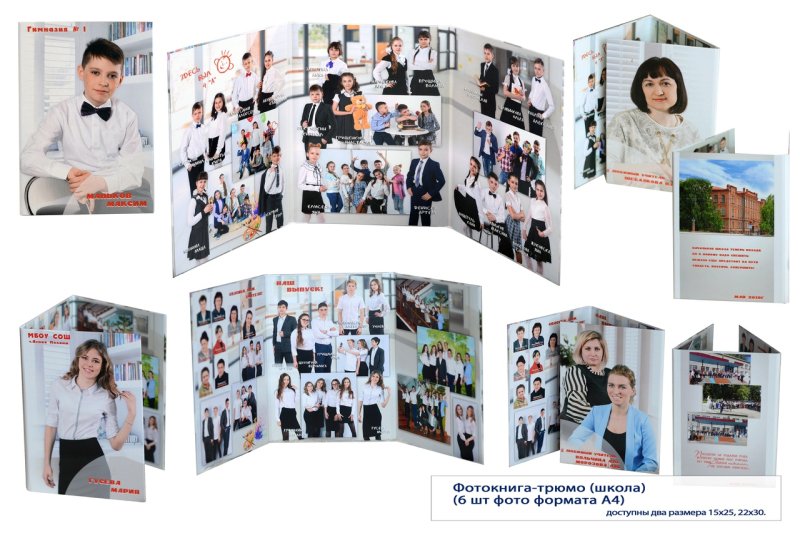 Папка трюмо для выпускников