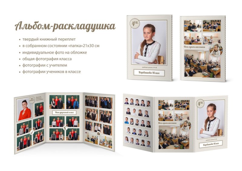 Папка трюмо для выпускников