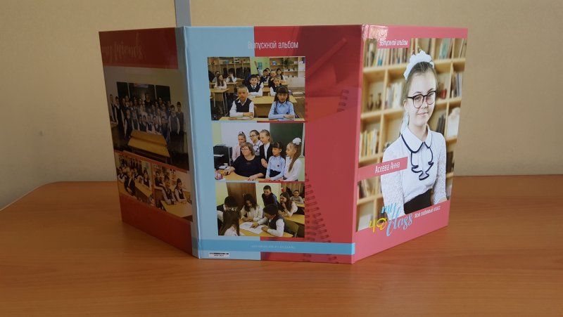 Трюмо для выпускников 4 класса