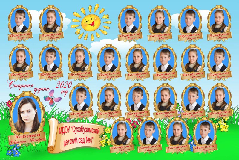Выпускной альбом для детского сада