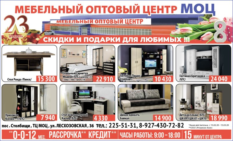 Мебельный центр Столбище Казань