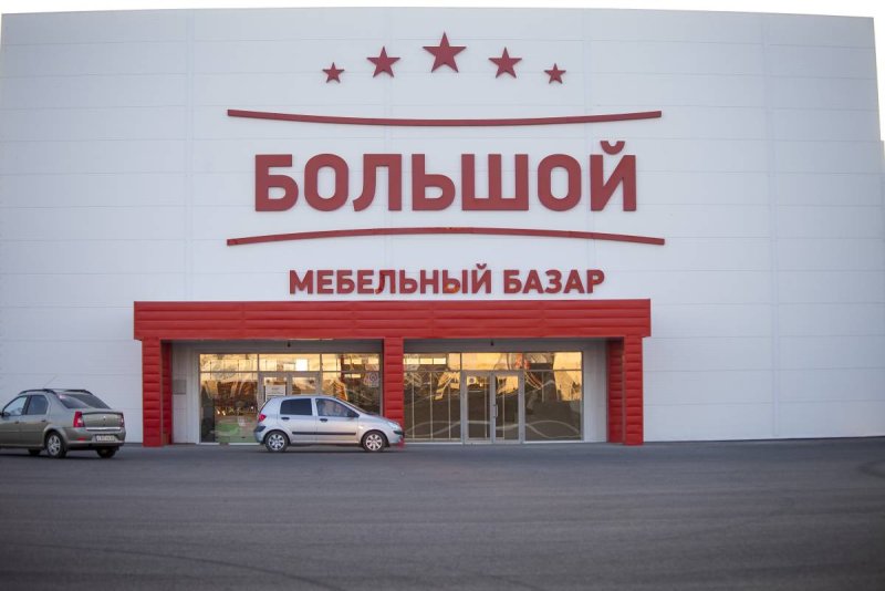 Мебельный базар на Терешковой Оренбург