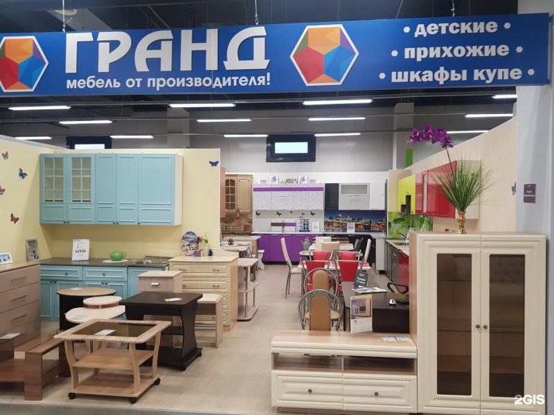 Магазин Гранд мебель