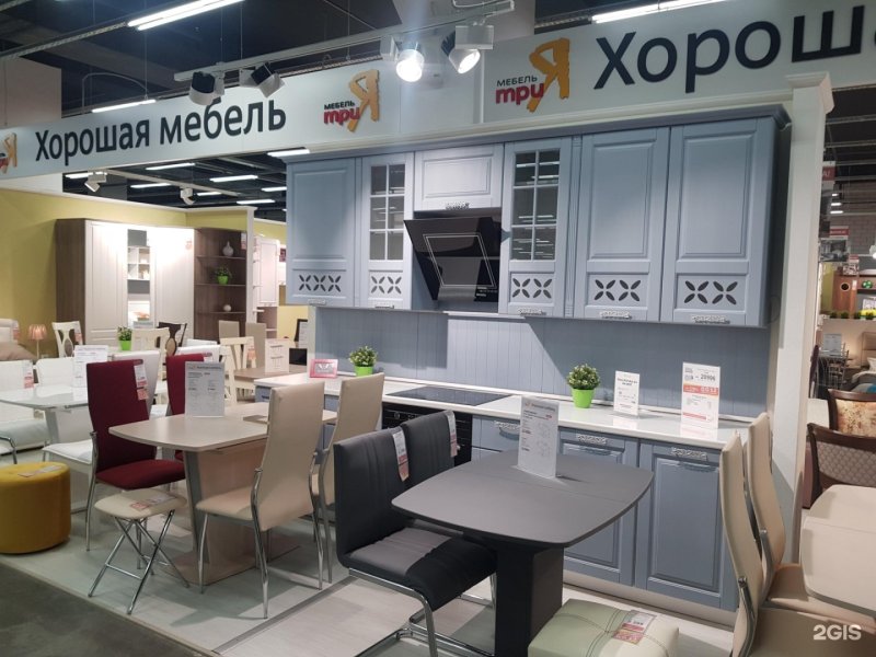 Салон мебели ТРИЯ