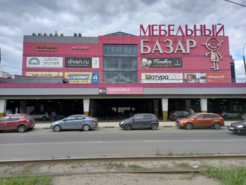 ТЦ мебельный базар