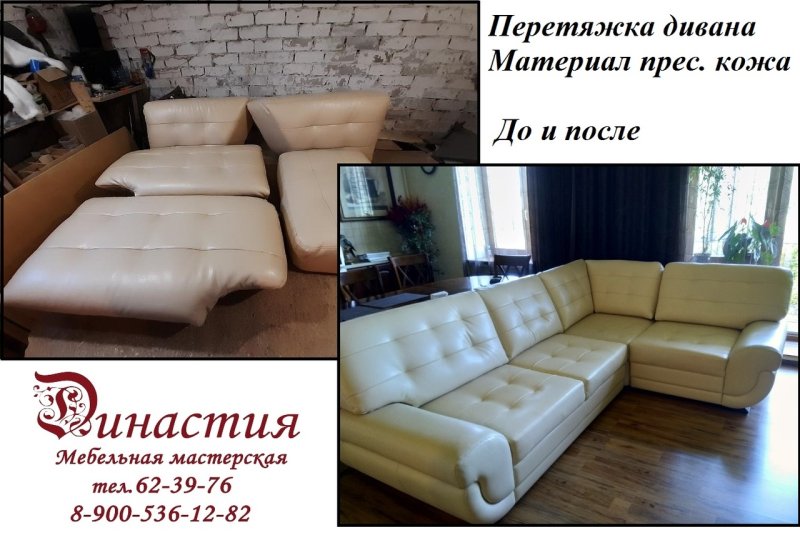 Красивая обшивка на диване