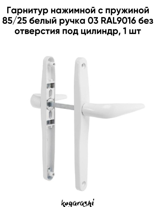 Ручка с замком на пластиковую дверь Rehau