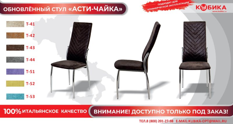 Разбилось стекло на столе Асти