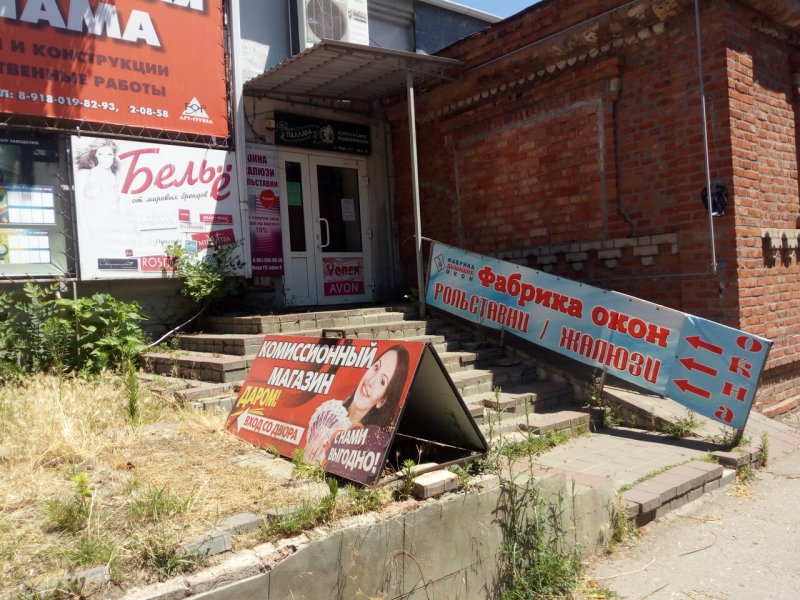 Ейск улица Свердлова 104