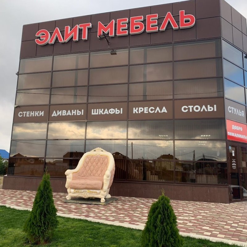 Мебельные магазины в Ейске