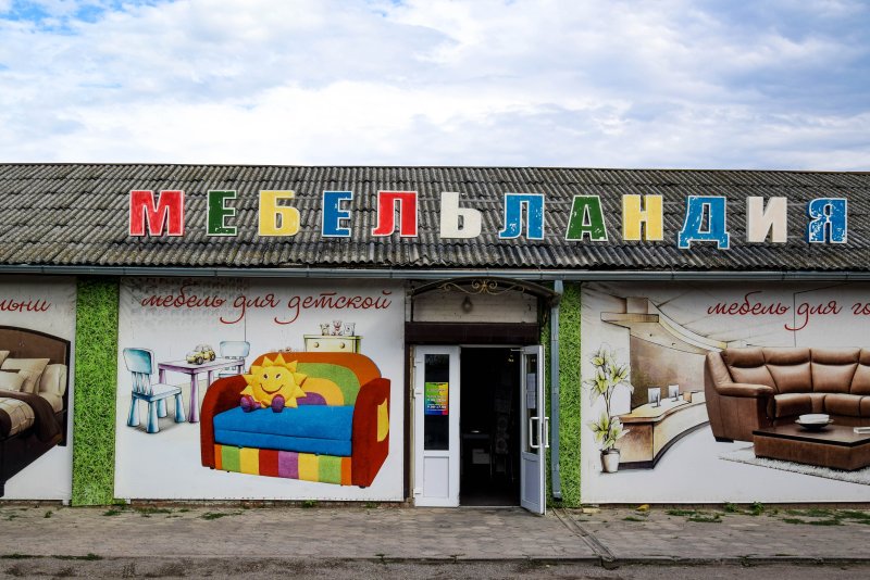 Мебельные магазины в Ейске