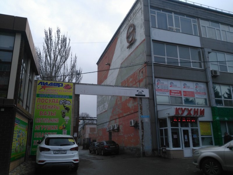 Армавирская 45 Ейск