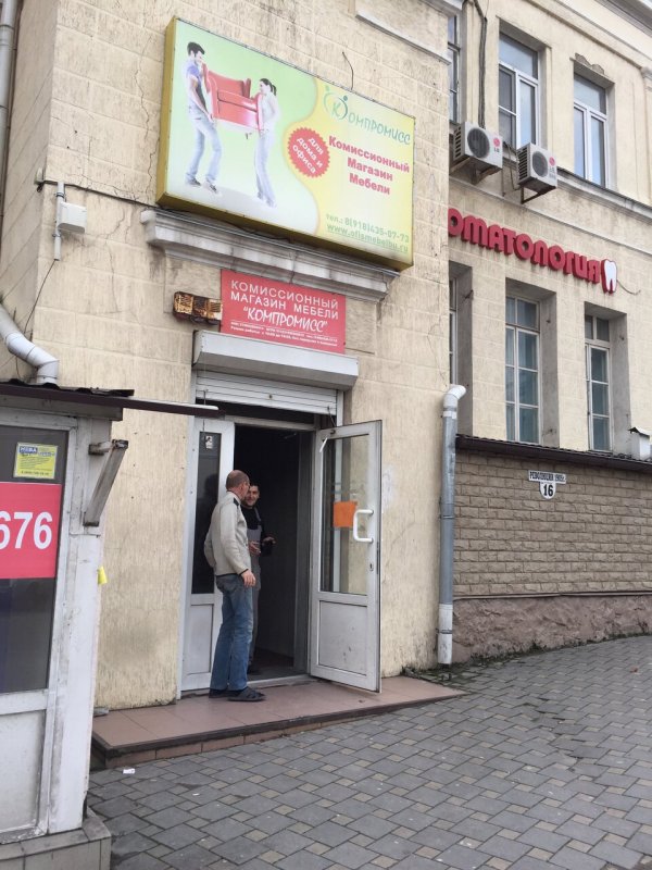 Комиссионный магазин ноутбуков