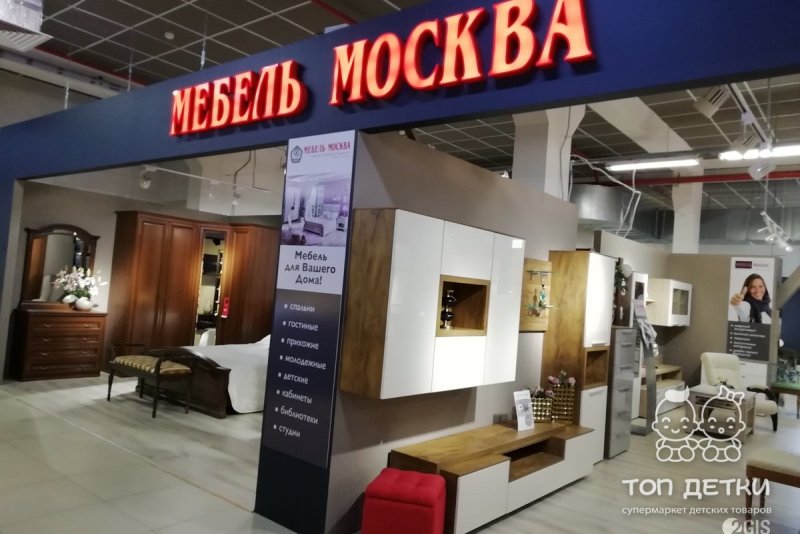 Мебельный магазин