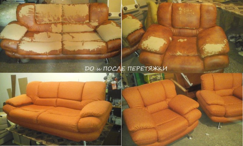 Перетяжка мебели до и после
