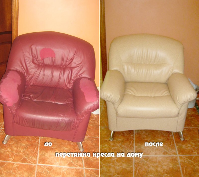 Кресло до после