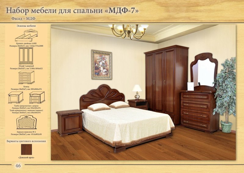 Спальня Гарда СБК