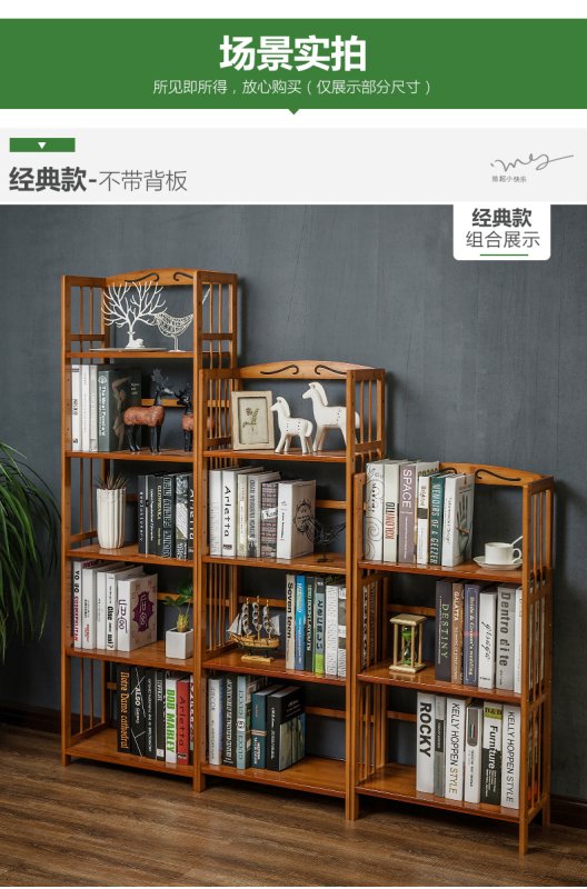 Книжные полки